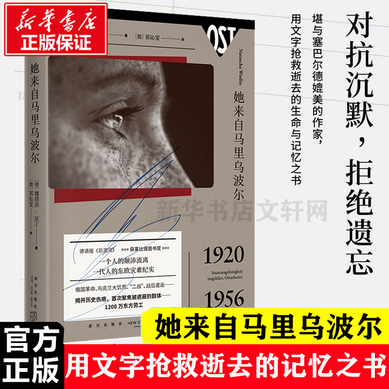 新华书店正版 外国现当代文学 文轩网