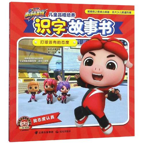 新华书店正版 低幼启蒙 文轩网