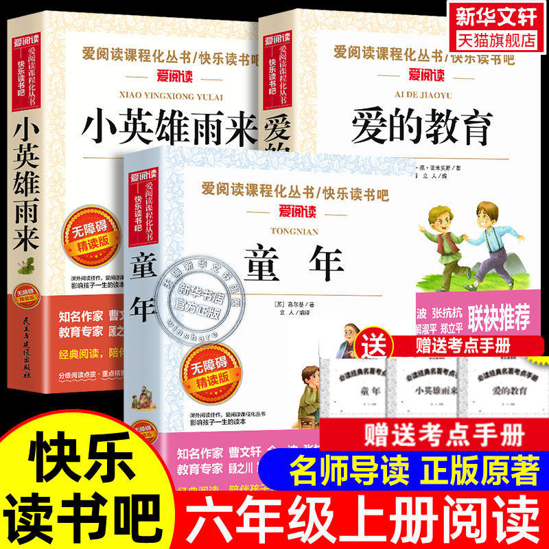 新华书店正版 中学课本 文轩网