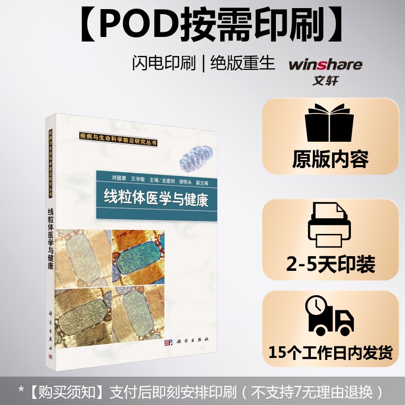 新华书店正版 医学综合 文轩网