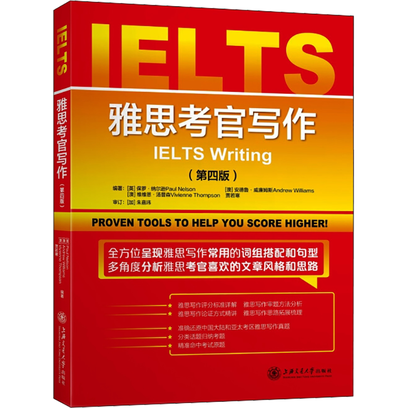雅思考官写作 第四版 IELTS写作考试资料高分范文教材书籍留学 可搭剑19词汇剑桥雅思真题王陆语料库王听力刘洪波顾家北手把手教你