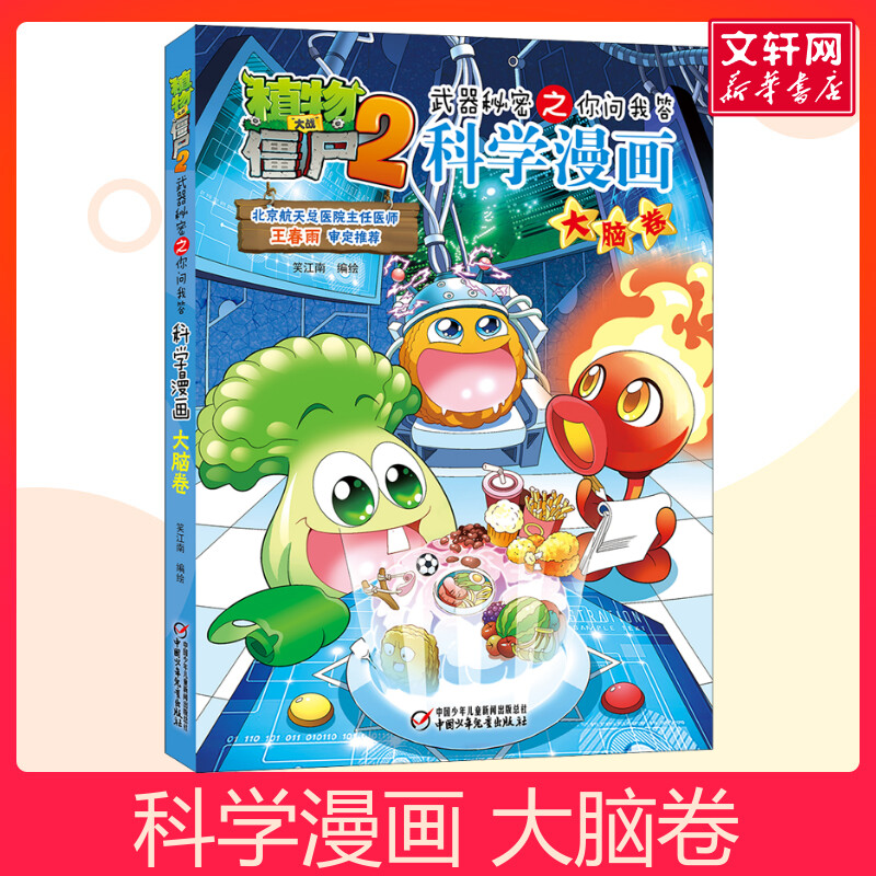新华书店正版 卡通漫画 文轩网