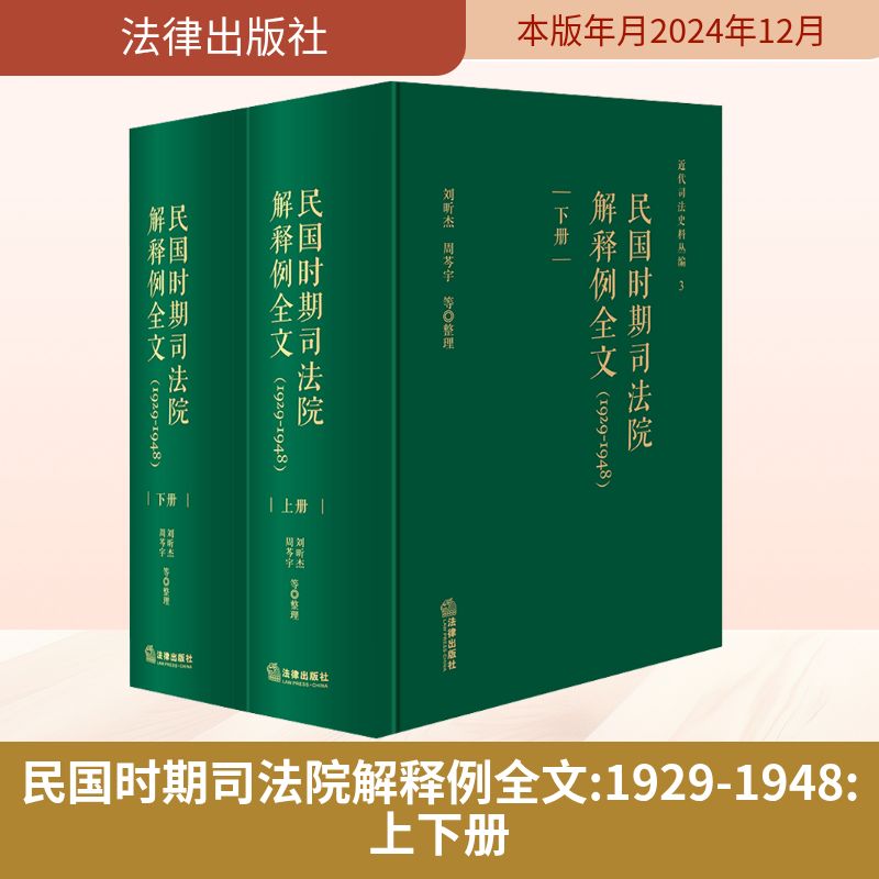 新华书店正版 法律工具书 文轩网
