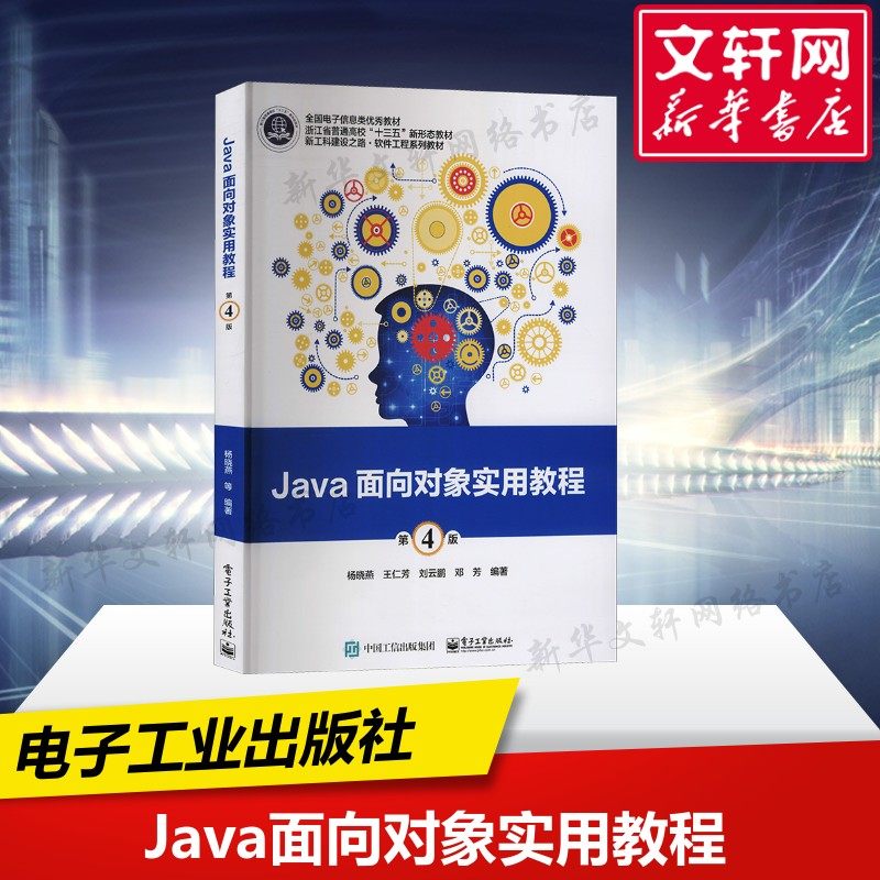 新华书店正版 大中专理科电工电子 文轩网