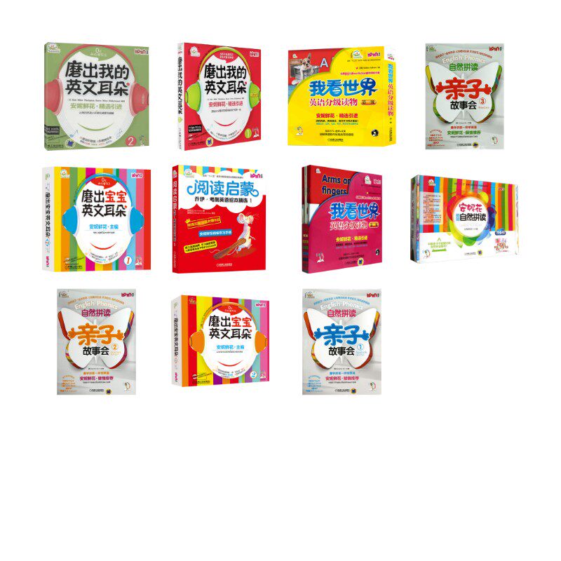 【新华文轩】安妮花英语3-6岁  入门级套装 预备级安妮鲜花 正版书籍 新华书店旗舰店文轩官网 机械工业出版社