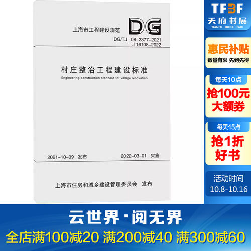 新华书店正版 建筑规范 文轩网