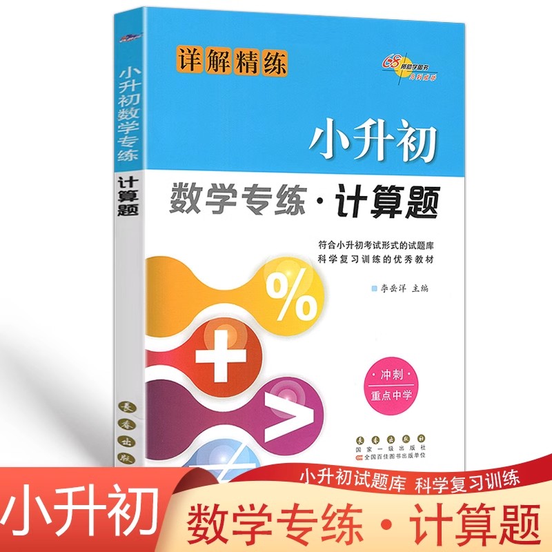 新华书店正版 小学常备综合 文轩网