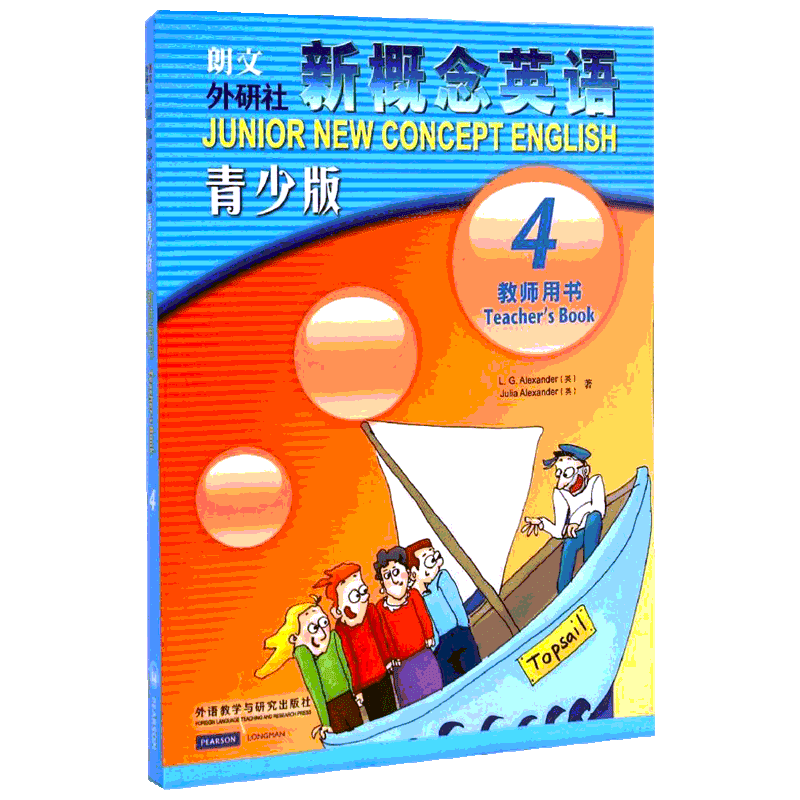 朗文外研社新概念英语青少版教师用书4 14-15岁初二初三初中生儿童少儿英语启蒙教育培训学习教材教辅正版包邮