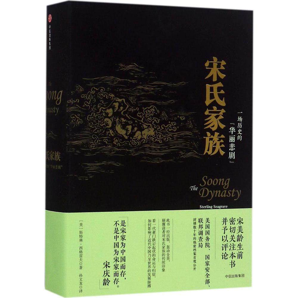 新华书店正版 中国历史 文轩网