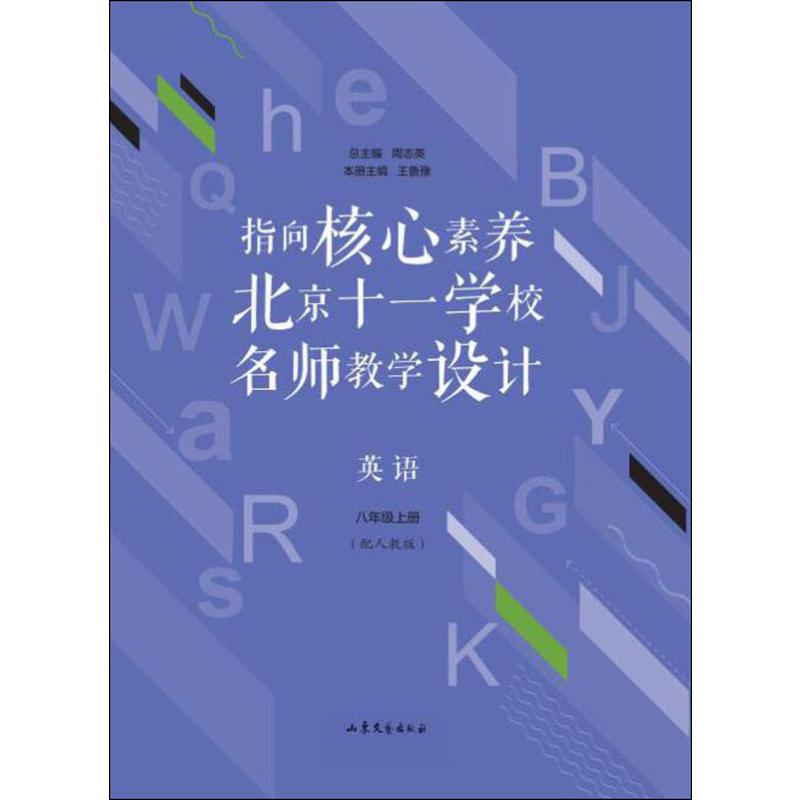 新华书店正版 教参教案 文轩网