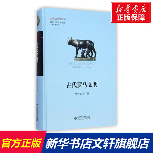 新华书店正版 外国历史 文轩网