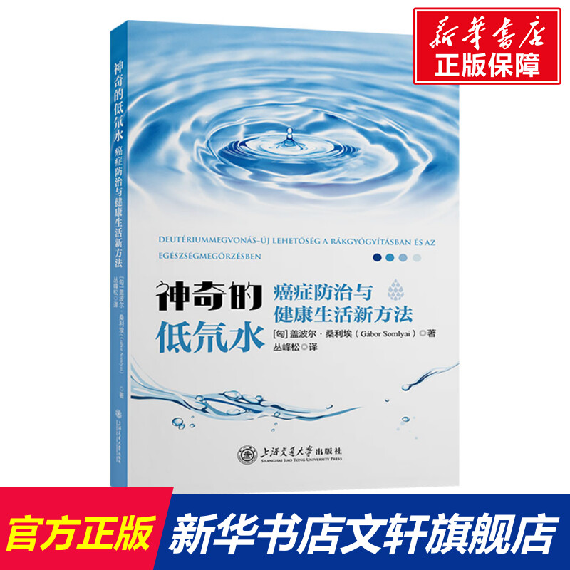 新华书店正版 医学综合 文轩网