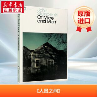 人鼠之间 Of Mice And Men 进口书英文原版外版书 经典小说读物 青少年小学生课外阅读书籍 新华书店旗舰店官网