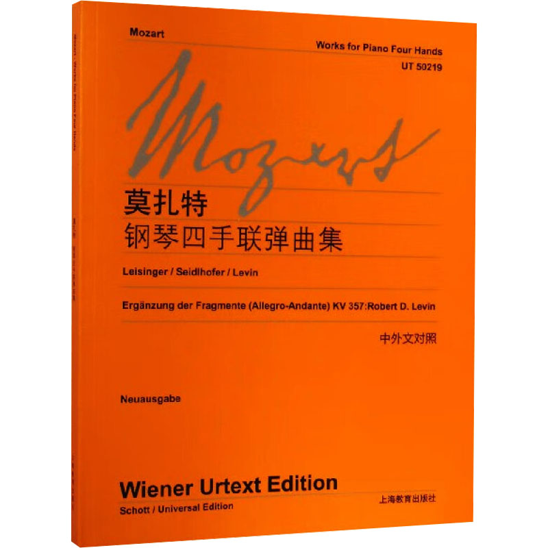 新华书店正版 西洋音乐 文轩网