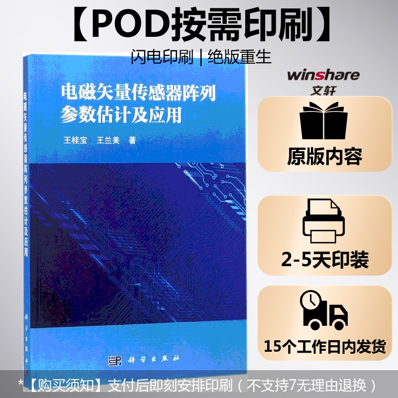 新华书店正版 电子、电工 文轩网