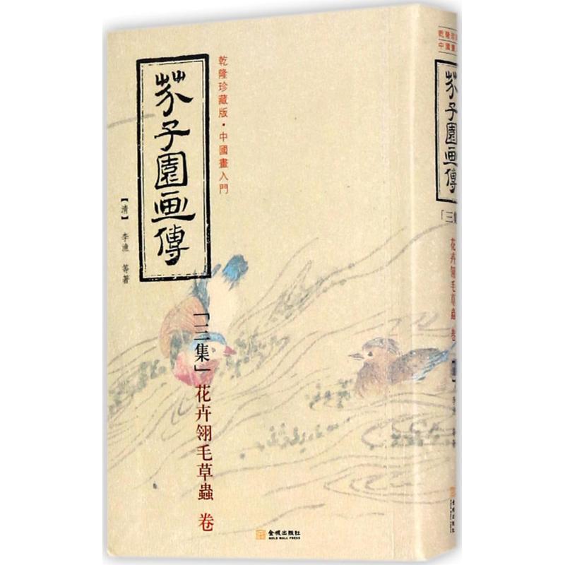 新华书店正版 美术技法 文轩网