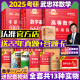 2025武忠祥考研数学高数基础篇高等数学辅导讲义过关660题真题全精解析李永乐复习全书数学一数二三李艳芳汤家凤宋浩金榜线性代数