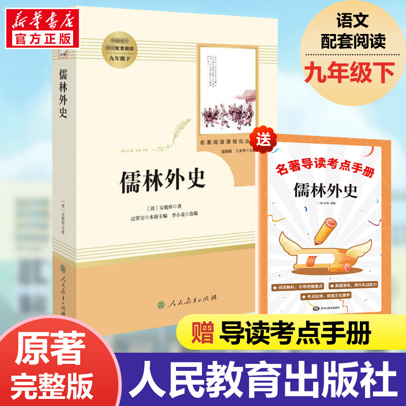 新华书店正版 文轩网