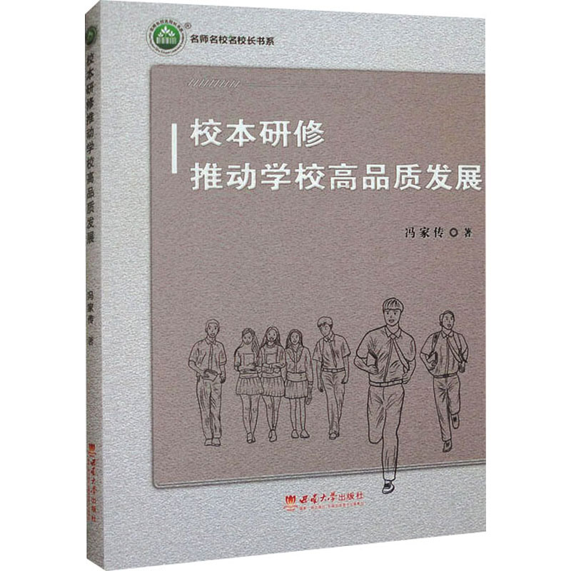 新华书店正版 教学方法及理论 文轩网