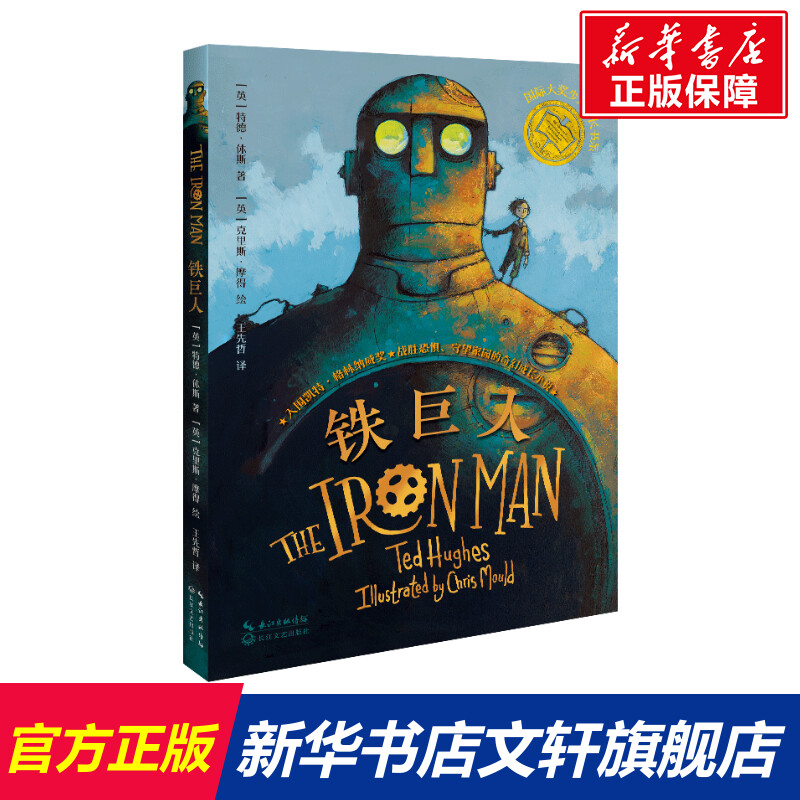 新华书店正版 儿童文学 文轩网