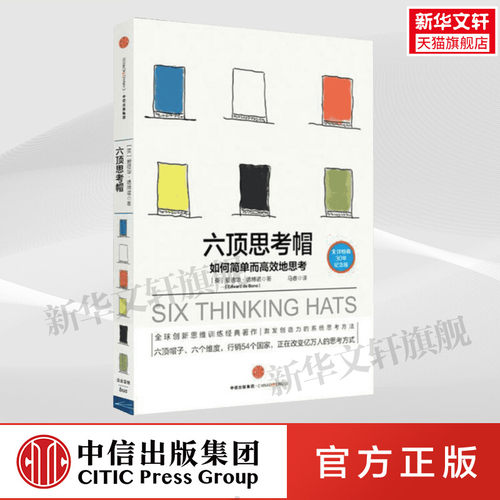 新华书店正版 人力资源 文轩网