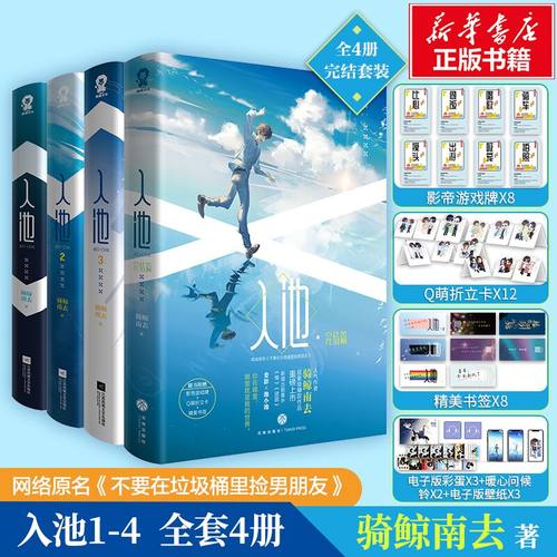 新华书店正版 青春小说 文轩网