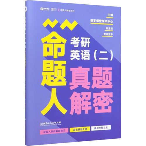 新华书店正版 研究生考试 文轩网