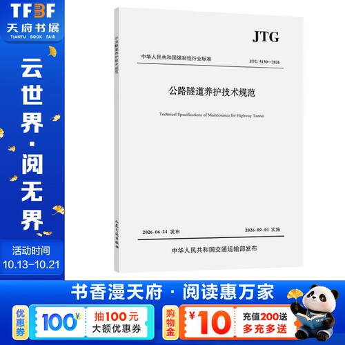 新华书店正版 计量标准 文轩网