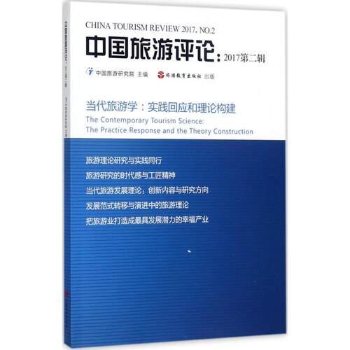 新华书店正版 旅游 文轩网