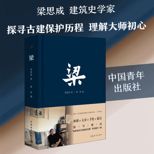 新华书店正版 中国名人传记名人名言