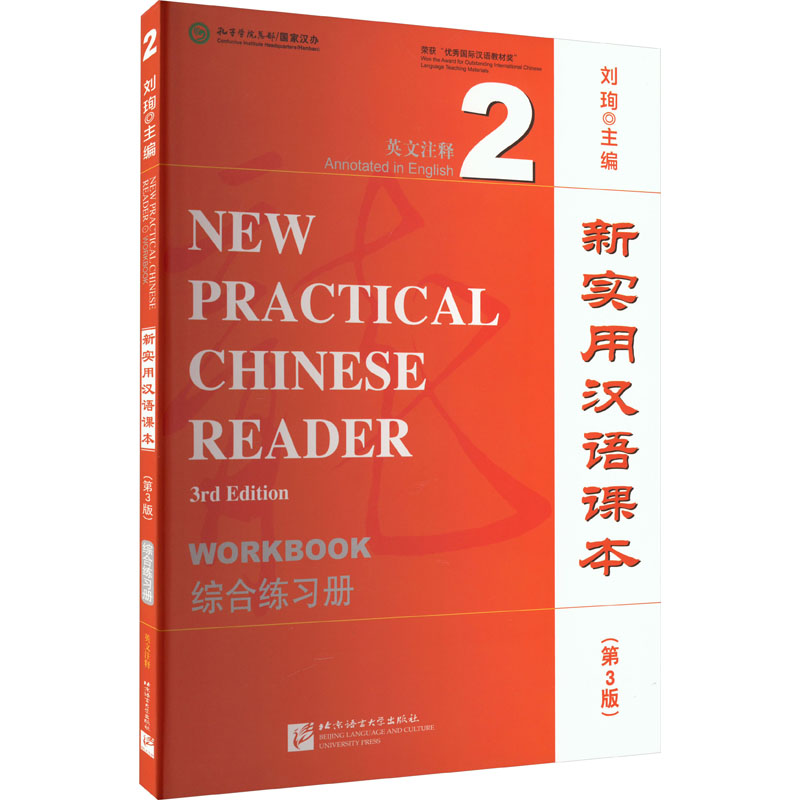 新华书店正版 语言－汉语 文轩网