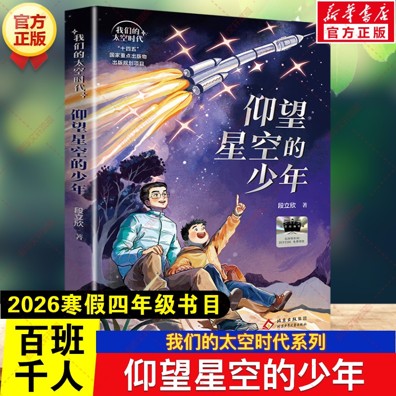 新华书店正版 儿童文学 文轩网