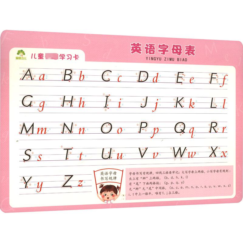 新华书店正版 低幼衔接 文轩网