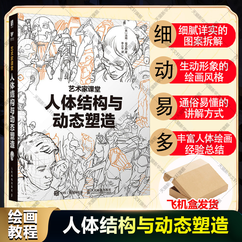 新华书店正版 美术技法 文轩网