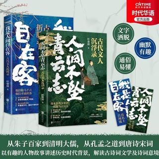 【新华文轩】我是人间自在客+人间不坠青云志 叶楚桥 正版书籍小说畅销书 新华书店旗舰店文轩官网 北京联合出版公司