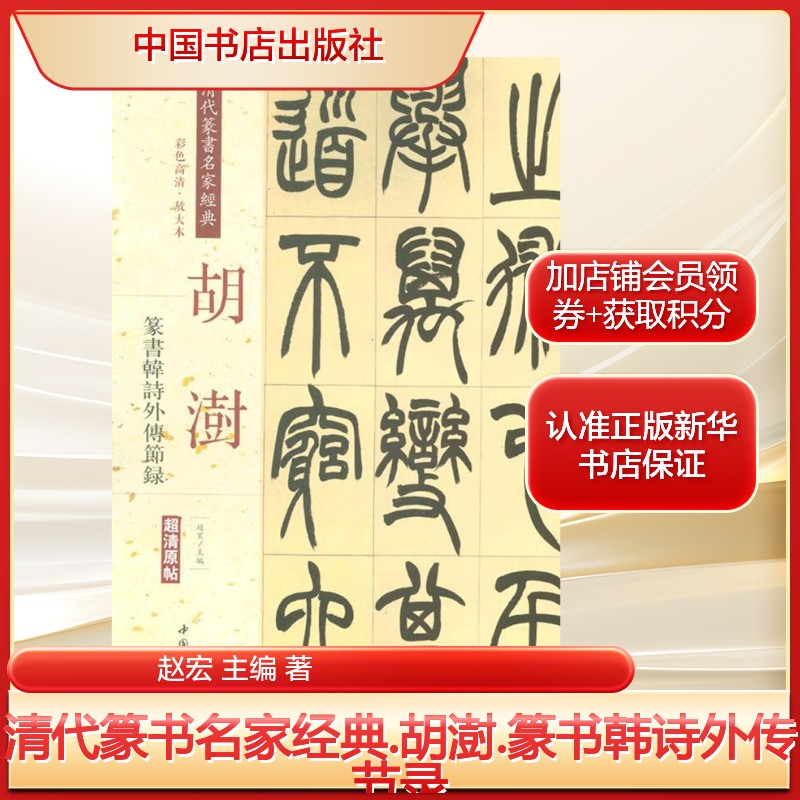 新华书店正版 毛笔书法 文轩网