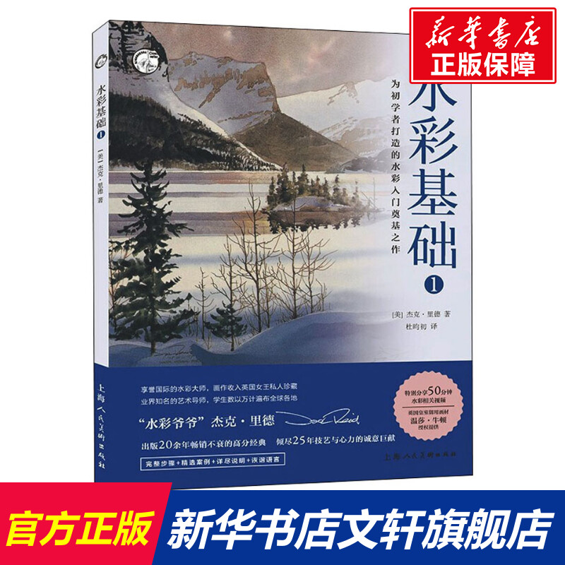 新华书店正版 美术理论 文轩网