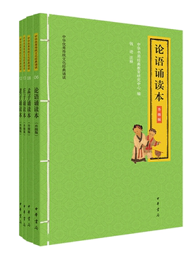 论语孟子老子道德经庄子诵读本