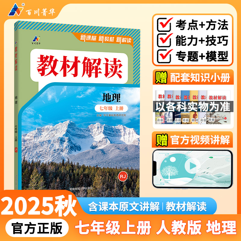新华书店正版 初中政史地同步讲练 文轩网