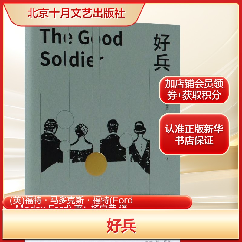 新华书店正版 外国现当代文学 文轩网