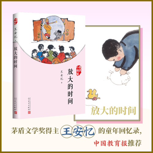 新华书店正版 儿童文学 文轩网