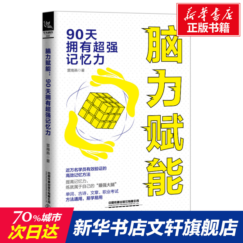 新华书店正版 伦理学、逻辑学 文轩网