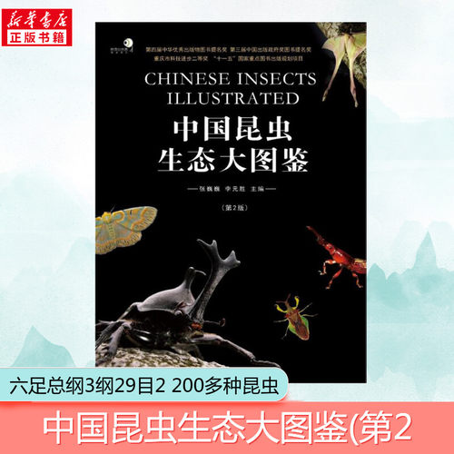 新华书店正版 生物科学 文轩网