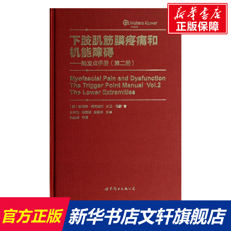 新华书店正版 外科 文轩网