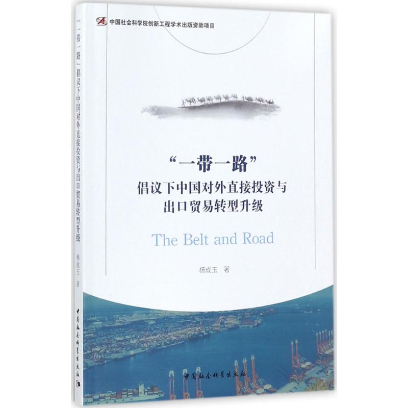 新华书店正版 经济理论、法规 文轩网
