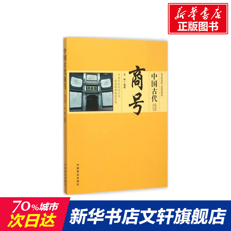 新华书店正版 中国历史 文轩网