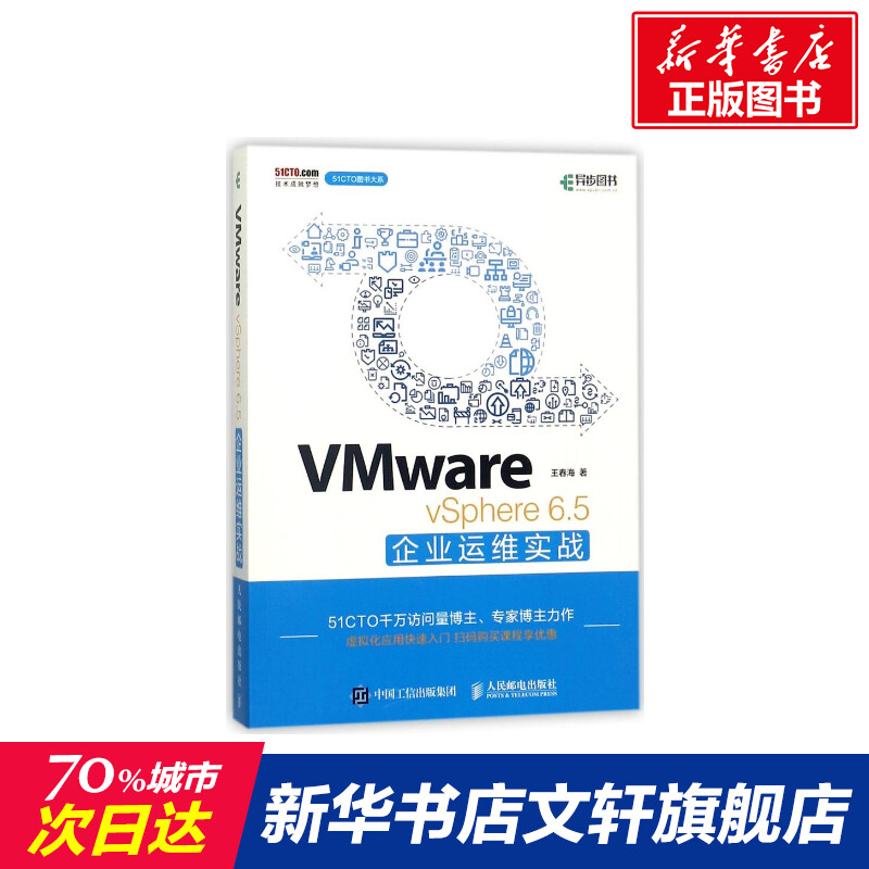 新华书店正版 网络技术 文轩网