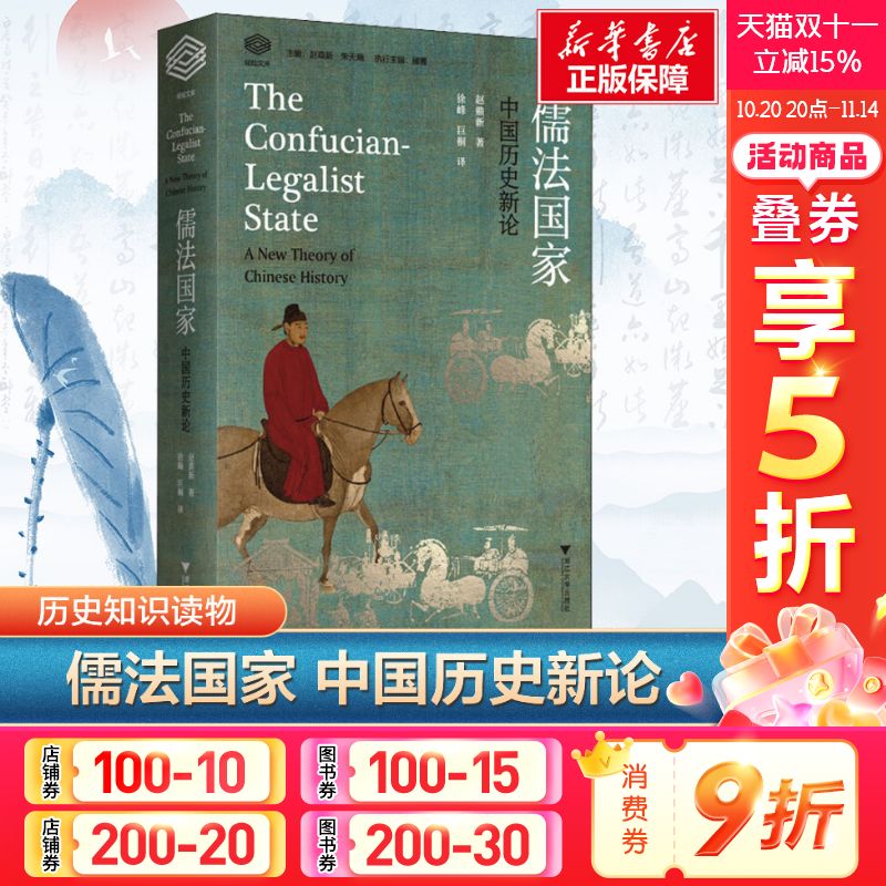 新华书店正版 中国历史 文轩网