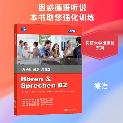 新华书店正版 外语－德语 文轩网