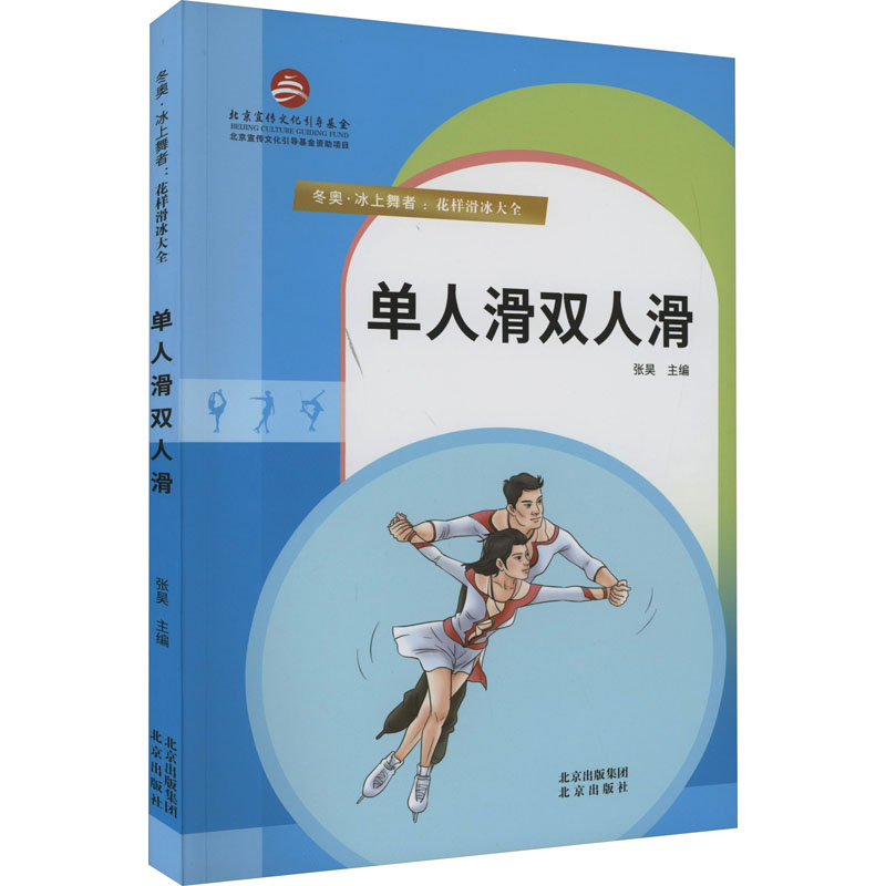 新华书店正版 体育 文轩网
